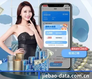 捷报比分 APP